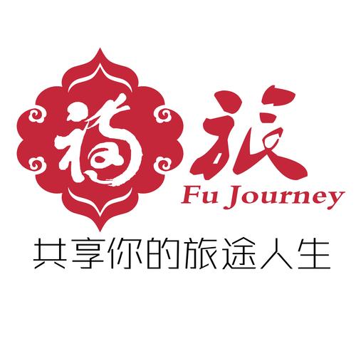 广东福之旅国际旅行社有限公司