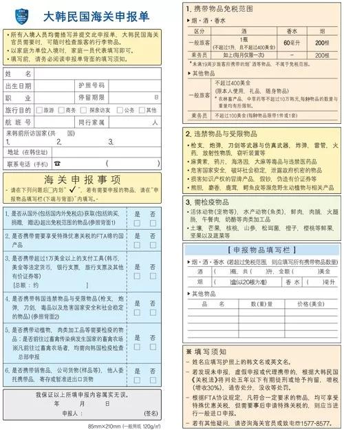 旅游新手攻略 东南亚国家出入境卡填写指南