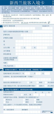 出国旅游该如何填写出入境卡 各国入境卡填写样本