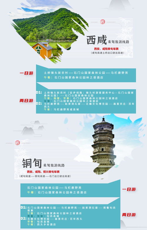 3条精品旅游线路任你选,快来看