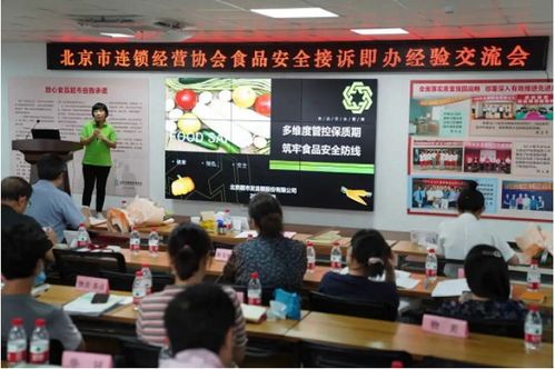 超市发 参加推进质量管理小组活动启动仪式暨食品安全接诉即办经验交流会