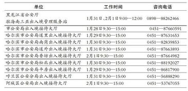 初一至初六车管所办公 出入境证件春节期间也能办