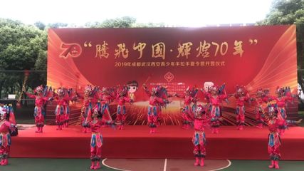 “腾飞中国辉煌70年”成都西安武汉青少年手拉手夏令营今日开营