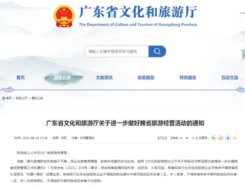 跨省游陆续恢复,中秋国庆能出去玩了吗 院士最新回应